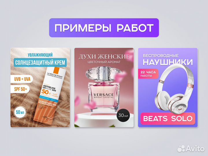 Дизайн карточек для маркетплейсов Инфографика