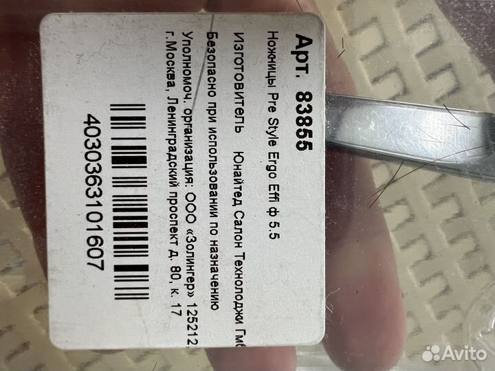 Ножницы парикмахерские jaguar