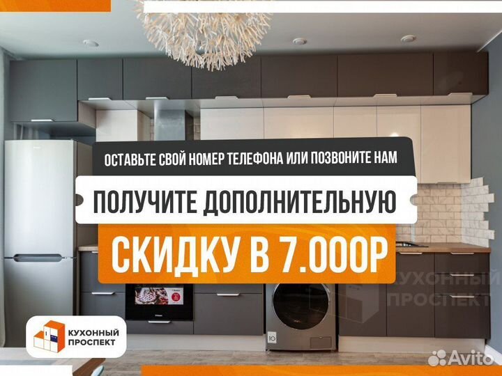 Кухня