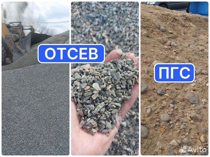 Уголь Шлак Глина Песок Щебень Пгс Опилки Доставка