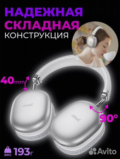 Беспроводные наушники hoco