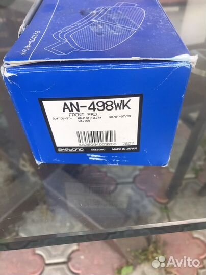 Колодки тормозные передние Toyota Land Cruser 100