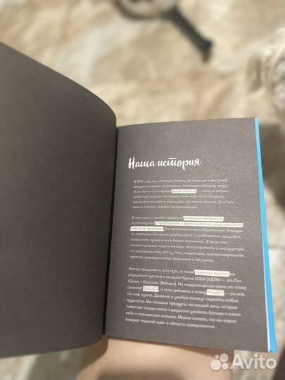 Дневник твоей энергии