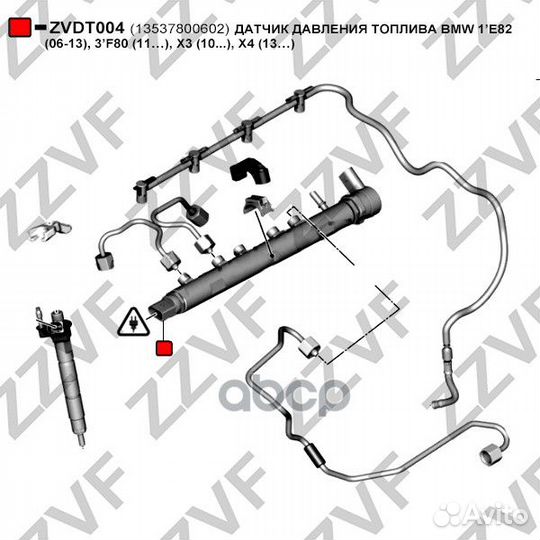 Датчик давления топлива BMW 1’E82 (06-13), 3’F8
