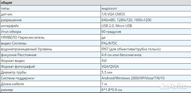 Эндоскоп для двигателя и тд (Мини камера) -разные