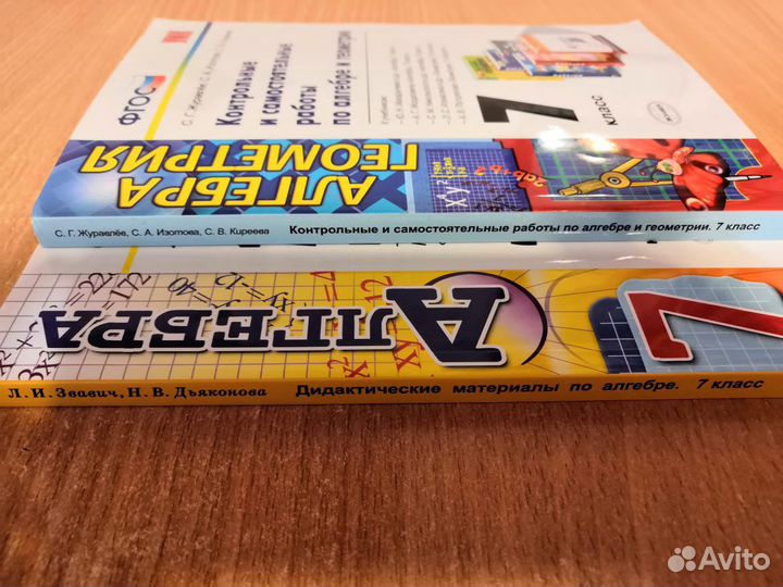 Контрольные и самостоятельные работы по алгебре и