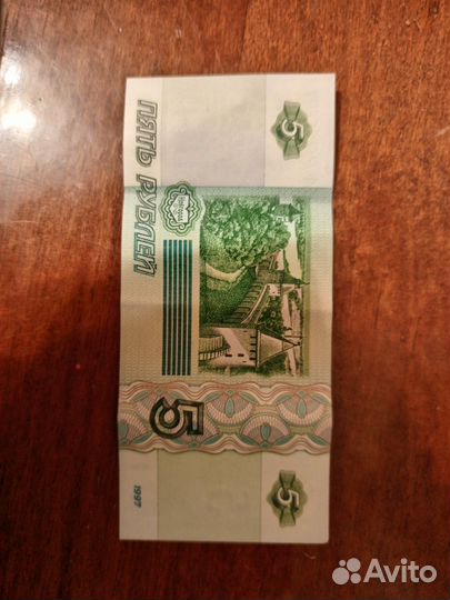 Бумажная купюра серия 6663737