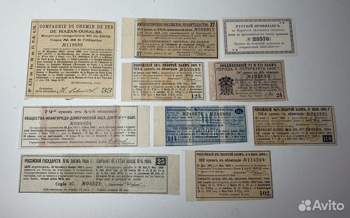 Интересный лот из банкнот, облигаций