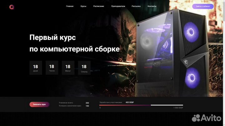 Создание сайтов