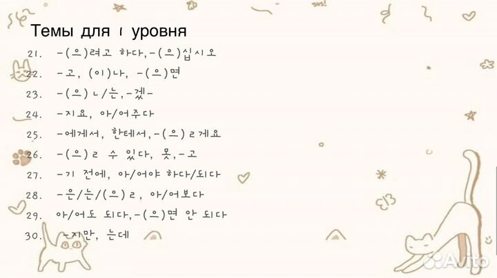 Репетитор корейского языка