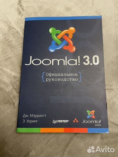 Книга Joomla 3.0