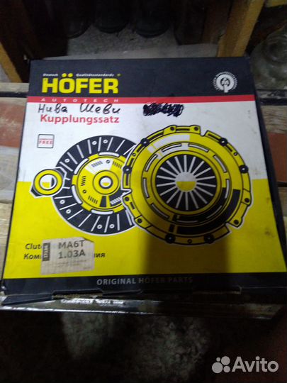 Сцепление в сборе для Шевроле нива