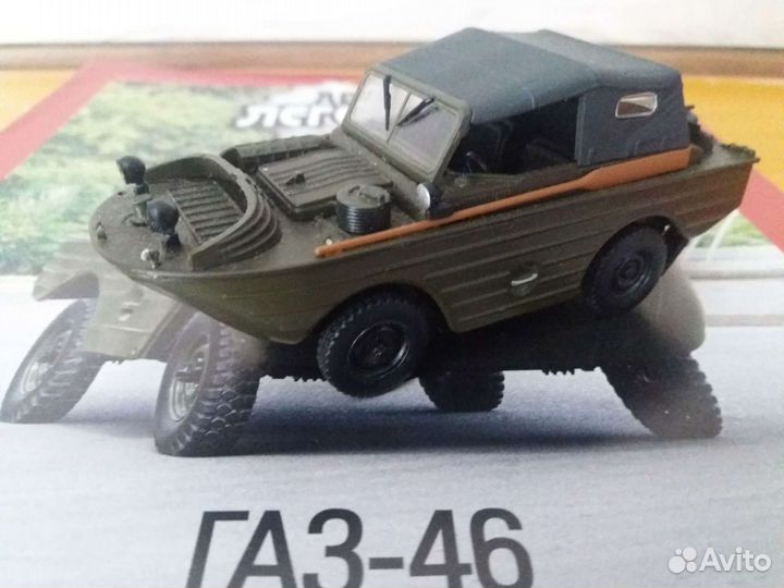 Автолегенды.Deagostini. 1/43