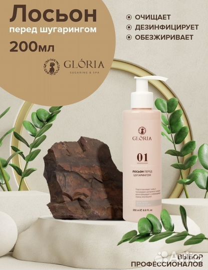 Набор для шугаринга Gloria Classic