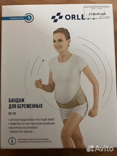 Бандаж для беременных