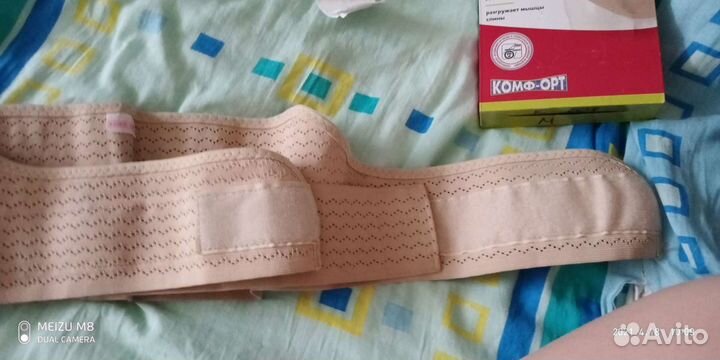 Бандаж поддерживающий до и послеродовый