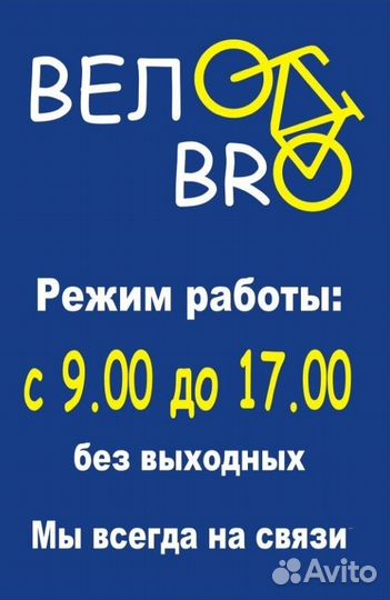 Ремонт велосипедов, самокатов