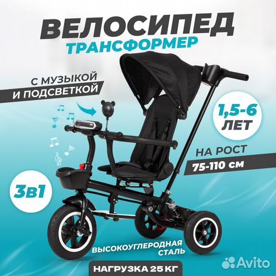 Велосипед коляска детский трёхколёсный с ручкой