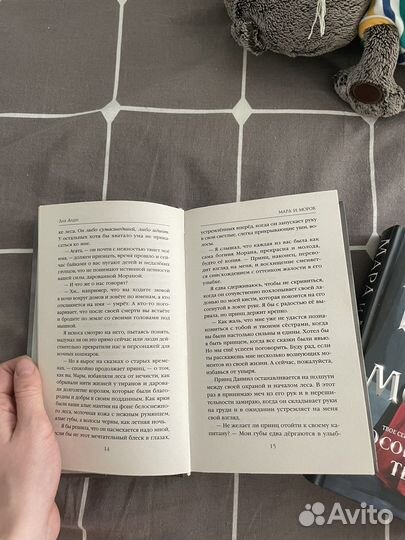 Книги «Мара и Морок» две части
