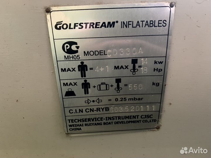 Надувная лодка Golfstream под мотор