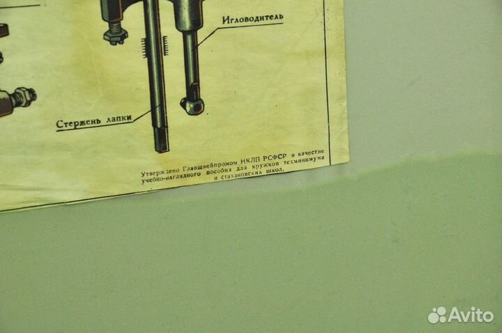 Довоенный плакат Зингер