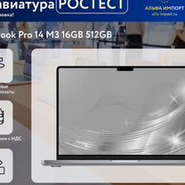 Apple MacBook 14 (2024, M3) 512gb Ростест