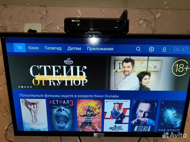 Ресивер триколор