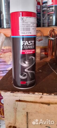 Средства для машины