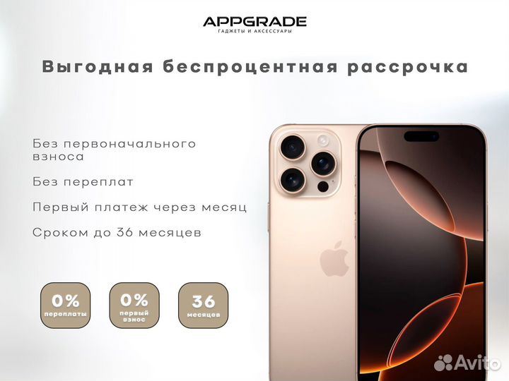 iPhone 16 Pro, 1 ТБ