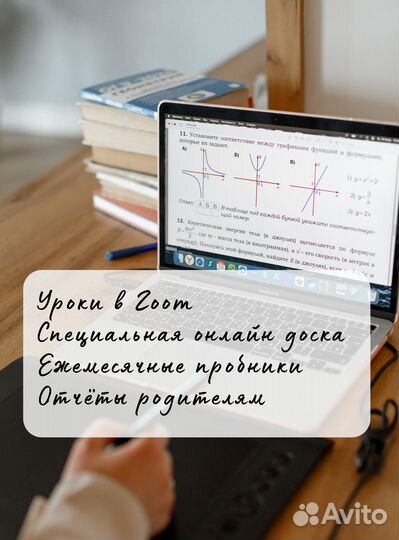 Репетитор по математике огэ и егэ