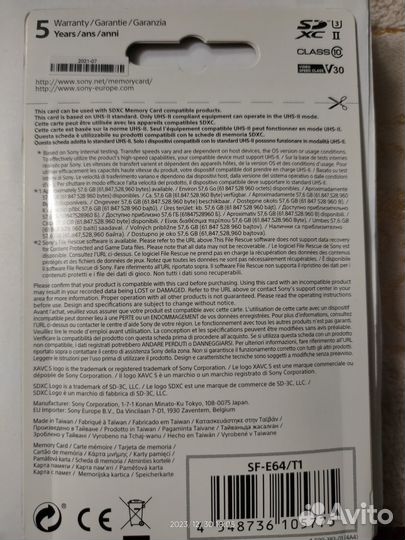 Sony sdxc uhs-II 64gb, ростест