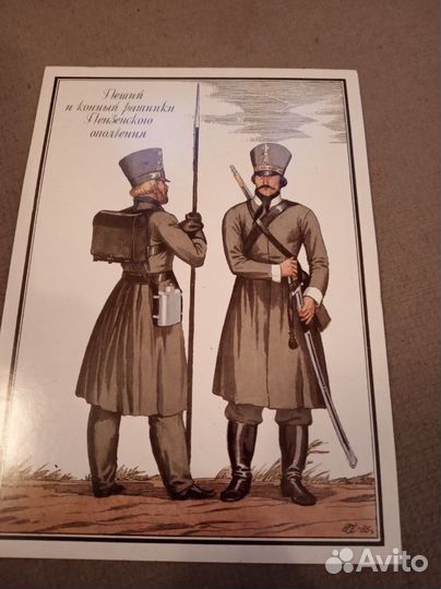 История русской армии в открытках с пояснением