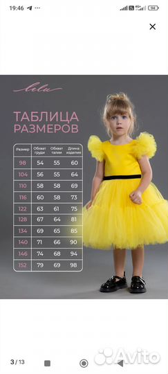 Продам платье детское нарядное