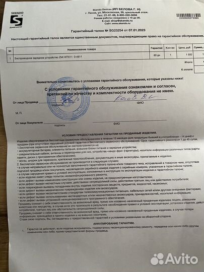 Беспроводное зарядное устройство