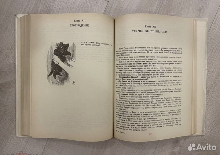 Алиса в Стране чудес. Алиса в Зазеркалье 1991г