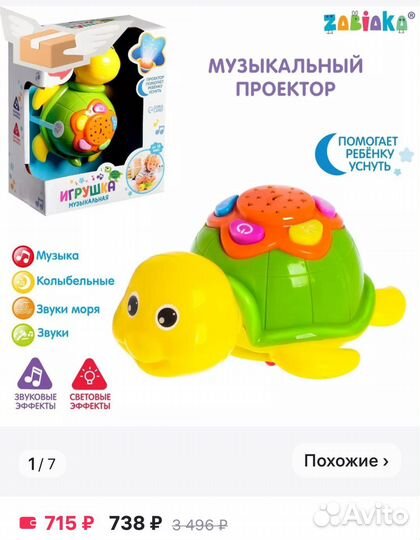 Игрушка музыкальная ночник проектор