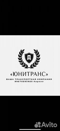 Менеджер по логистике