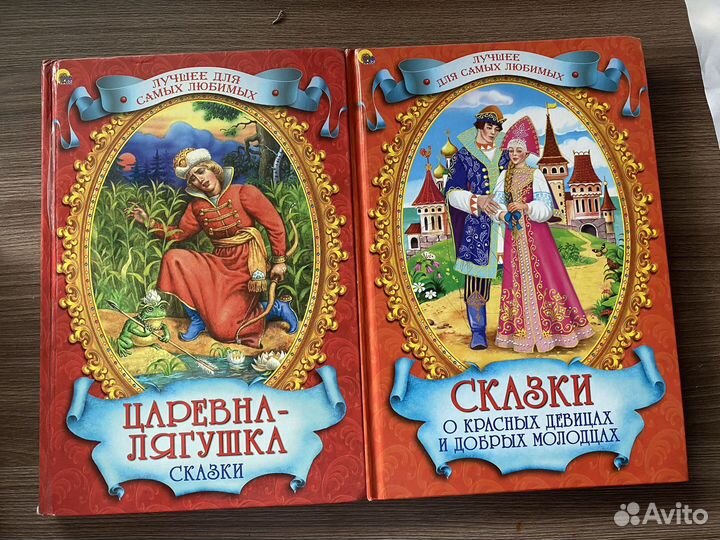 Детские книги сказки