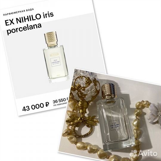 Ex nihilo iris porcelana парфюм оригинал