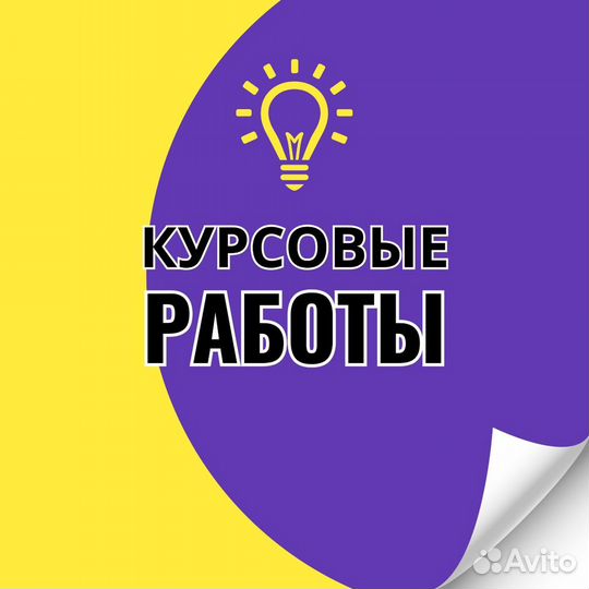 Рефераты, курсовые, дипломные, ВКР, диссертации