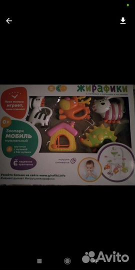 Мобиль на кроватку