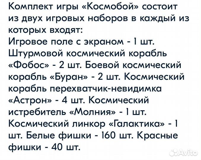 Настольная игра 