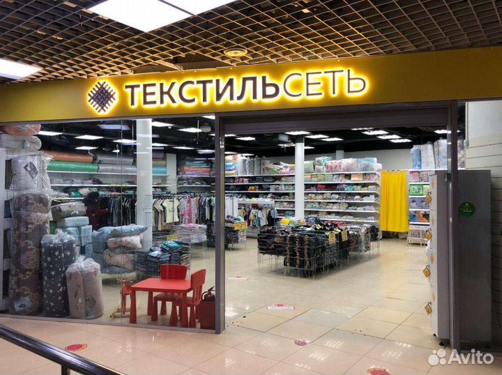 Продавец непродовольственных товаров