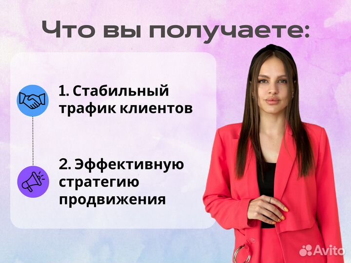 Авитолог / Услуги Авитолога / Продвижение на Авито