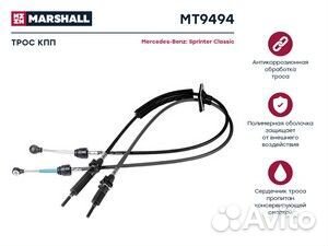 MT9494 Трос кпп mb sprinter classic 13- (MT9494)