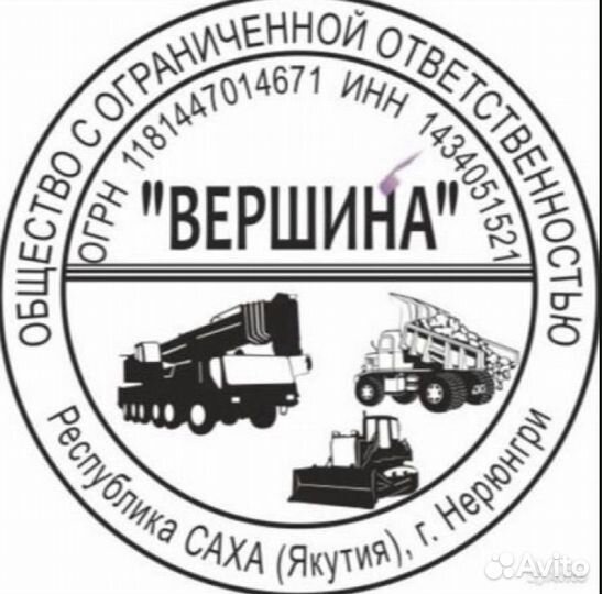 Водитель машинист агп