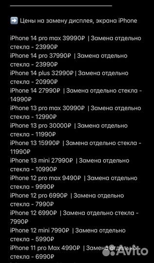 Ремонт телефонов на выезд