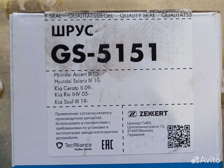 Шрус внутренний Kia, Hyundai