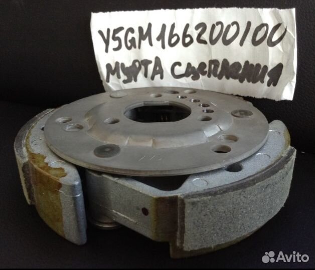 Оригинальная муфта сцепления Yamaha Majesty 250