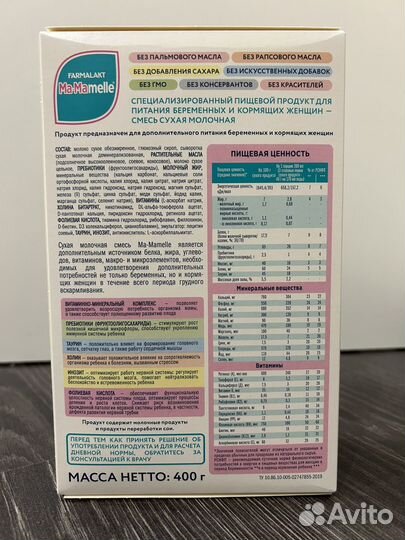 Смесь для беременных и кормящих